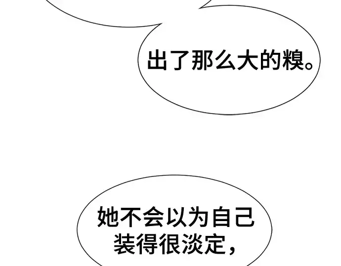 《史诗级领地设计师》第133话图52