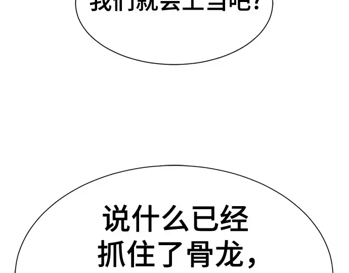 《史诗级领地设计师》第133话图55
