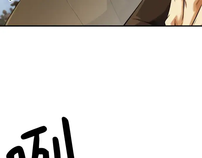 《史诗级领地设计师》第133话图58