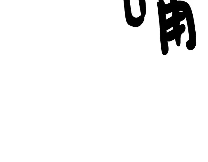 《史诗级领地设计师》第133话图61