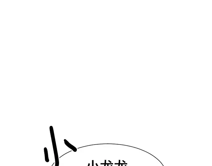 《史诗级领地设计师》第133话图62