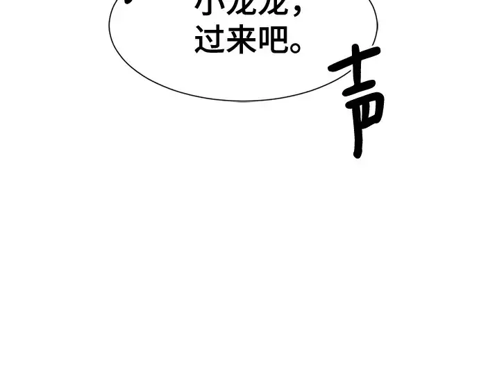 《史诗级领地设计师》第133话图63