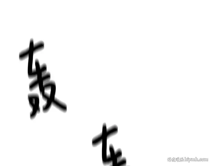 《史诗级领地设计师》第133话图64