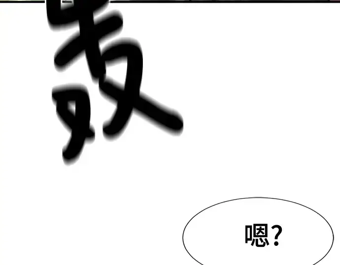 《史诗级领地设计师》第133话图68