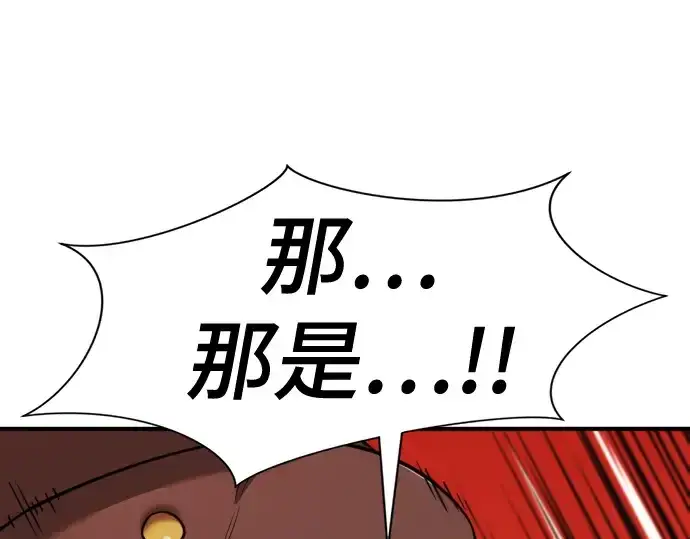 《史诗级领地设计师》第133话图74