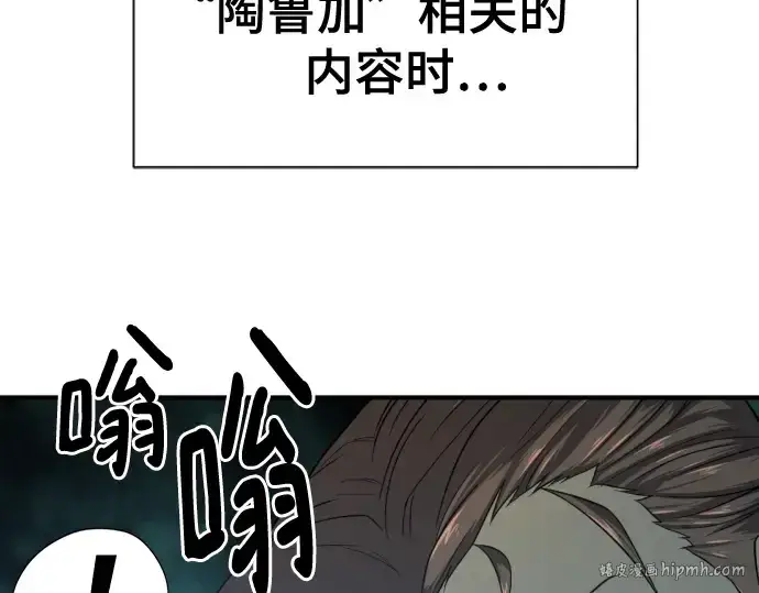 《史诗级领地设计师》第133话图8