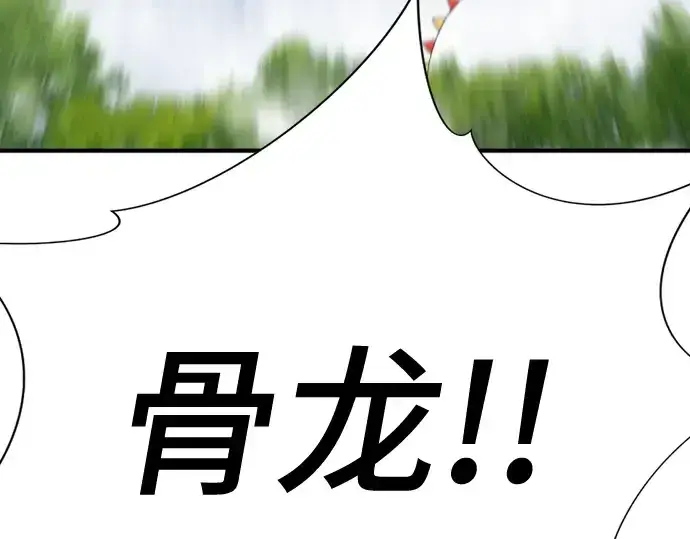 《史诗级领地设计师》第133话图82