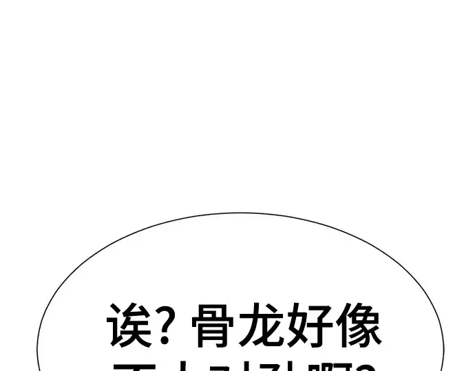 《史诗级领地设计师》第133话图93