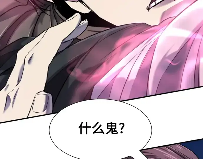 《史诗级领地设计师》第134话图109