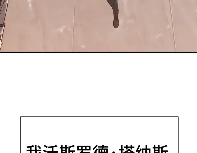 《史诗级领地设计师》第134话图11