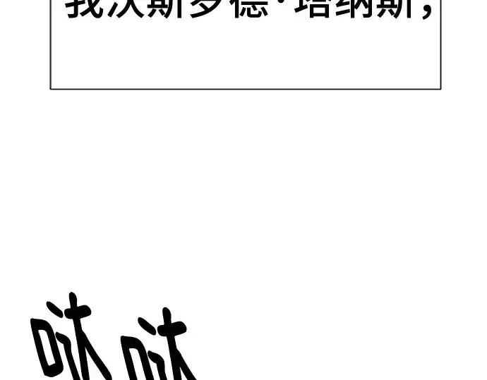 《史诗级领地设计师》第134话图12