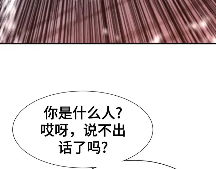 《史诗级领地设计师》第134话图121