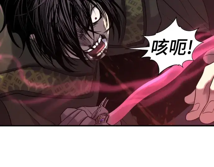 《史诗级领地设计师》第134话图124