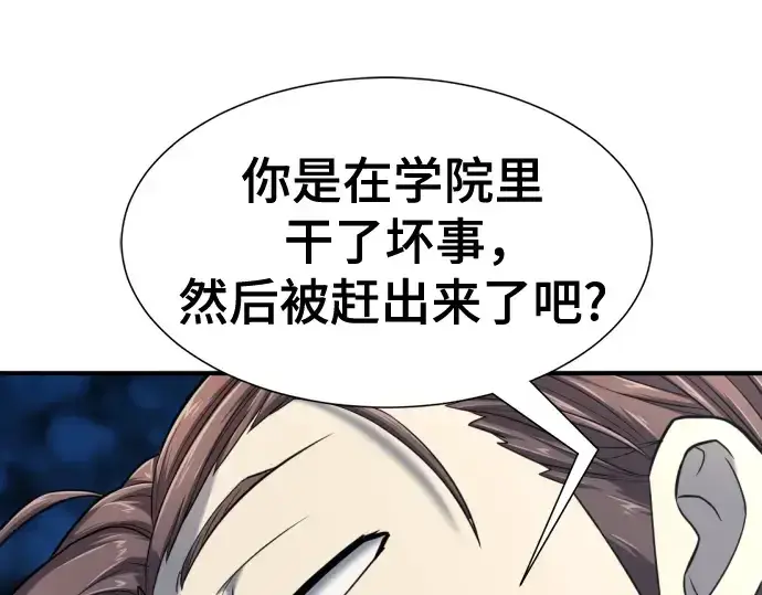 《史诗级领地设计师》第134话图125