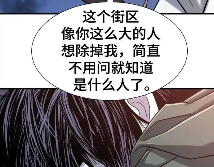 《史诗级领地设计师》第134话图127