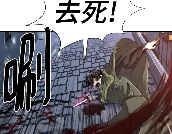 《史诗级领地设计师》第134话图132