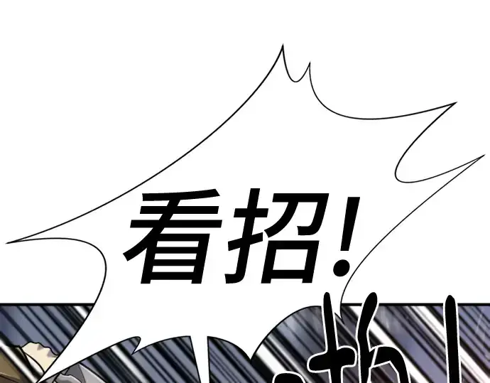 《史诗级领地设计师》第134话图143