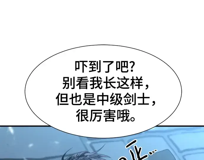 《史诗级领地设计师》第134话图146