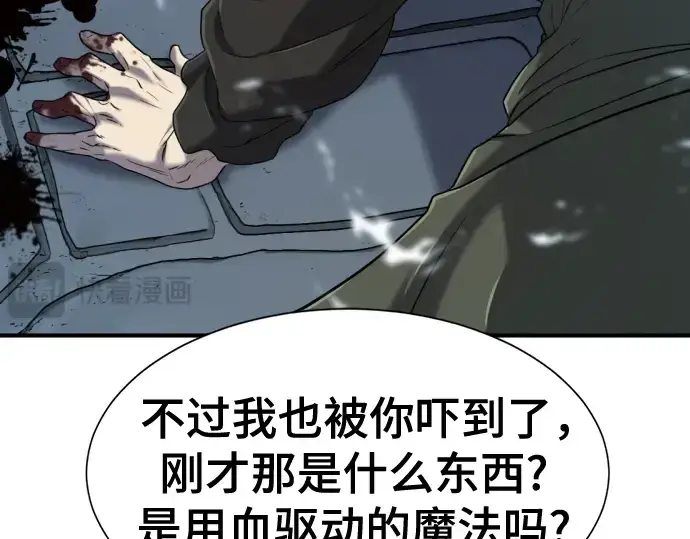 《史诗级领地设计师》第134话图148