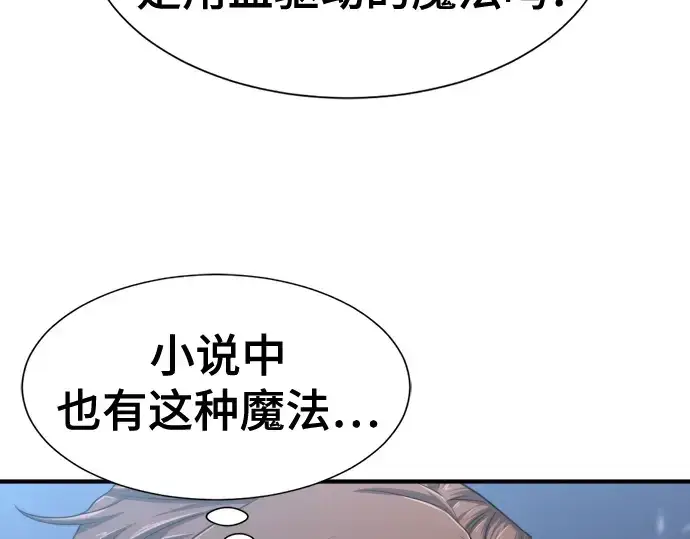 《史诗级领地设计师》第134话图149