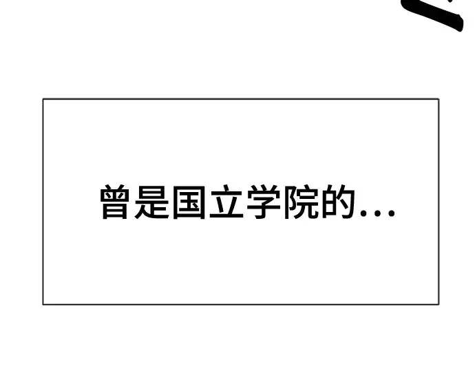 《史诗级领地设计师》第134话图15
