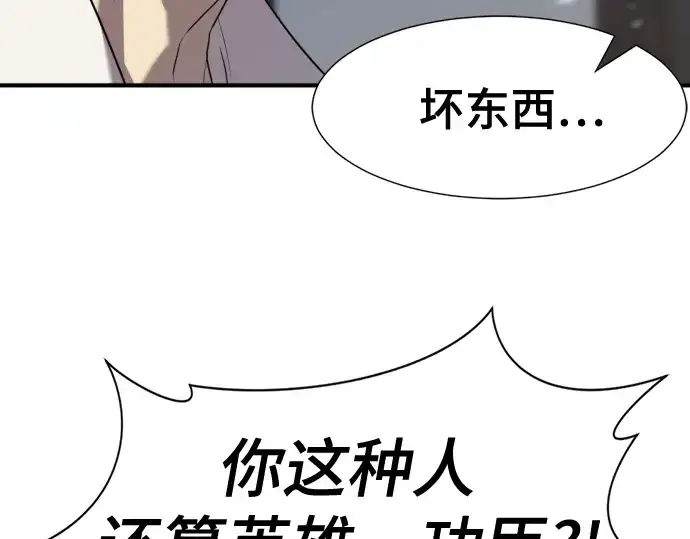 《史诗级领地设计师》第134话图151
