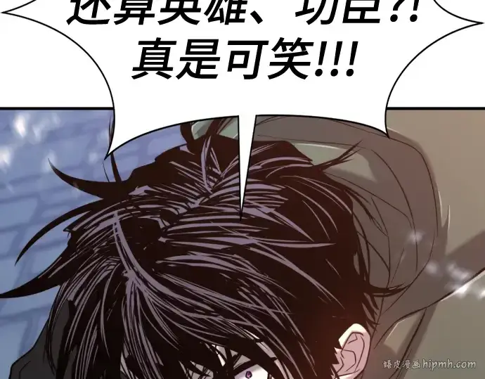 《史诗级领地设计师》第134话图152