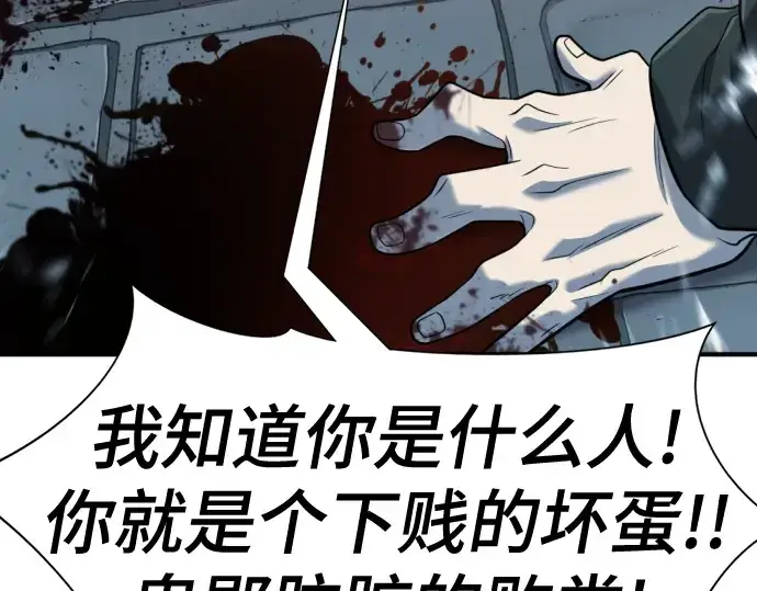 《史诗级领地设计师》第134话图154