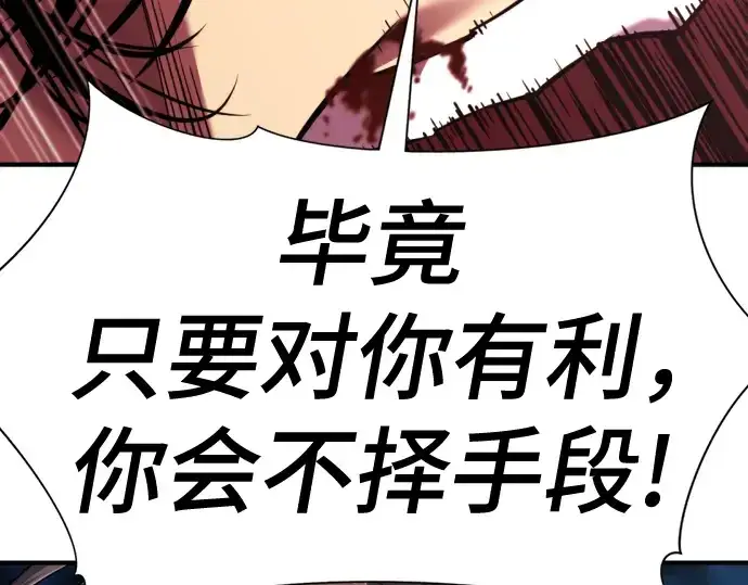 《史诗级领地设计师》第134话图158