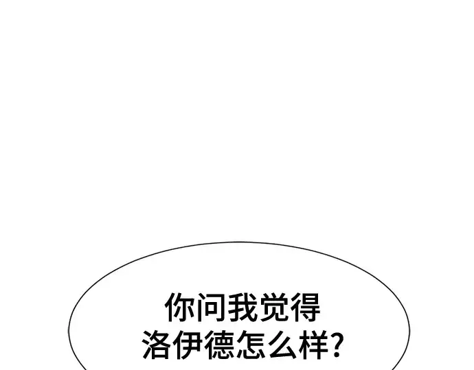 《史诗级领地设计师》第134话图161