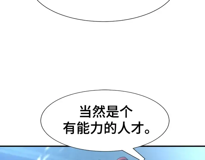 《史诗级领地设计师》第134话图162