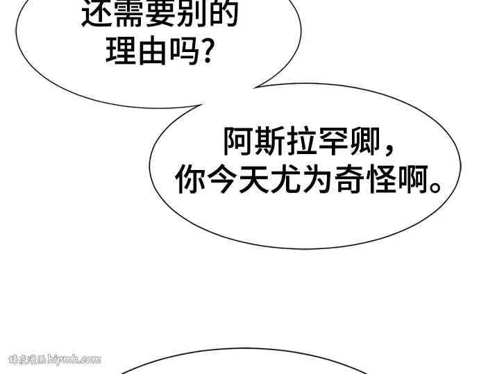 《史诗级领地设计师》第134话图168