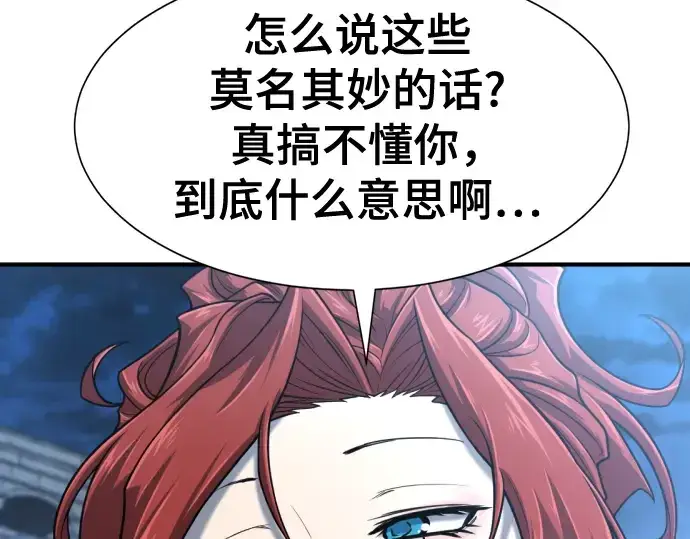 《史诗级领地设计师》第134话图169