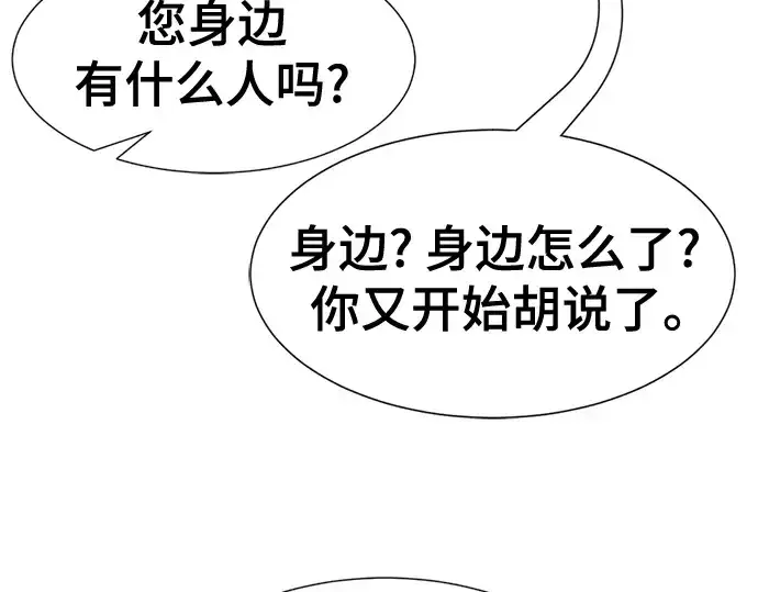 《史诗级领地设计师》第134话图171