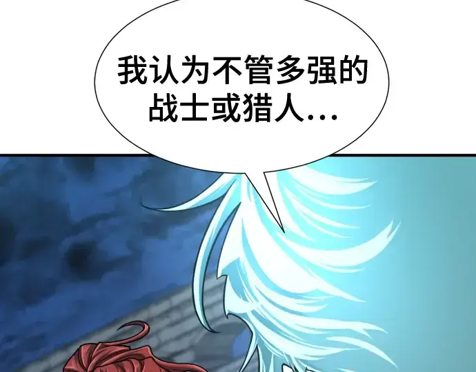 《史诗级领地设计师》第134话图172