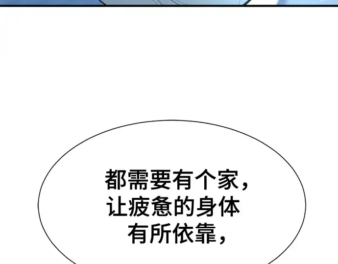 《史诗级领地设计师》第134话图174