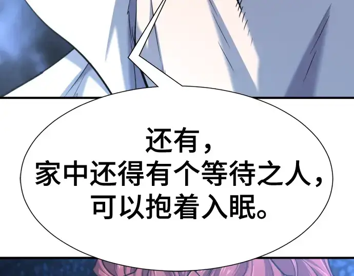 《史诗级领地设计师》第134话图177