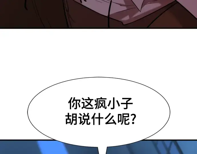 《史诗级领地设计师》第134话图183