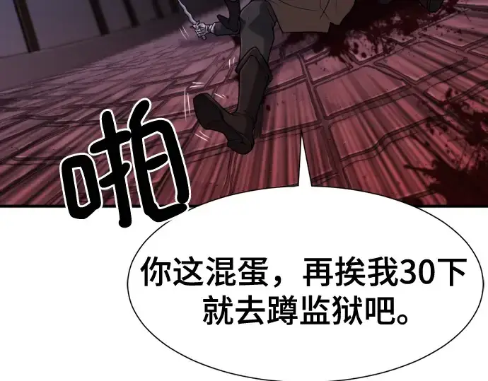 《史诗级领地设计师》第134话图185
