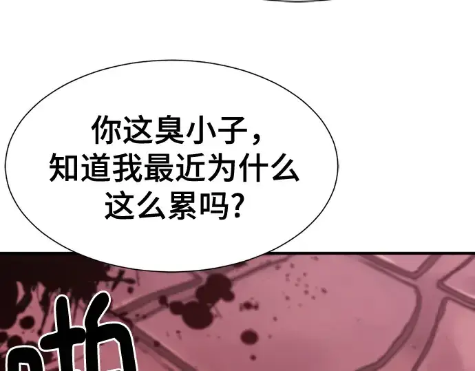 《史诗级领地设计师》第134话图186