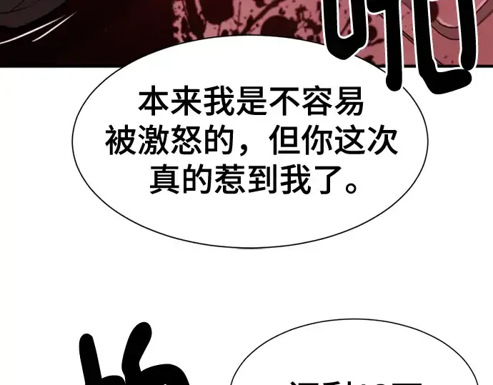 《史诗级领地设计师》第134话图188