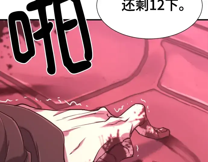 《史诗级领地设计师》第134话图189