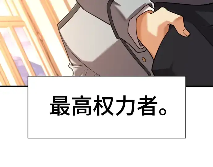 《史诗级领地设计师》第134话图19