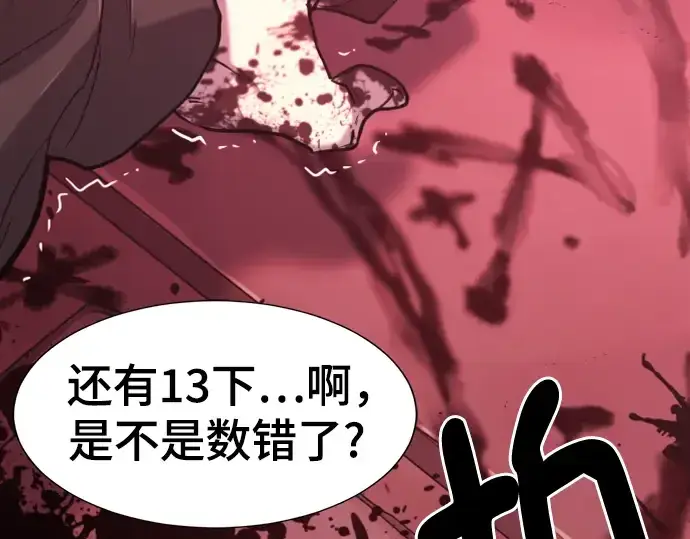 《史诗级领地设计师》第134话图190