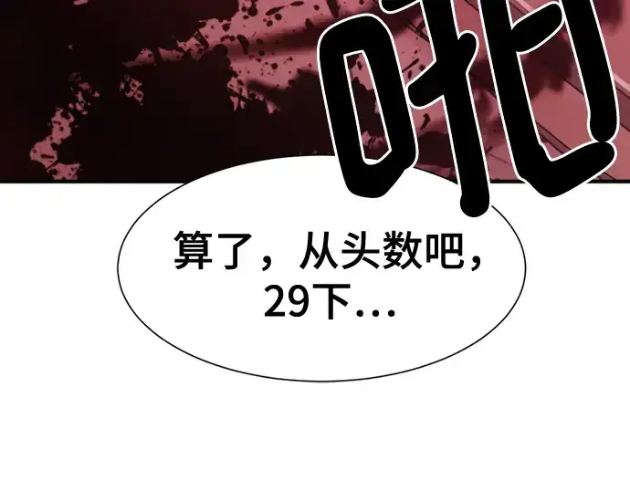 《史诗级领地设计师》第134话图191