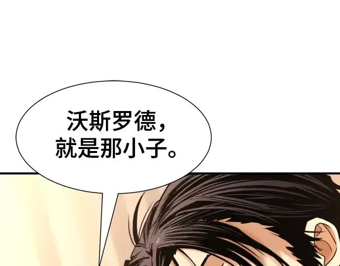 《史诗级领地设计师》第134话图20