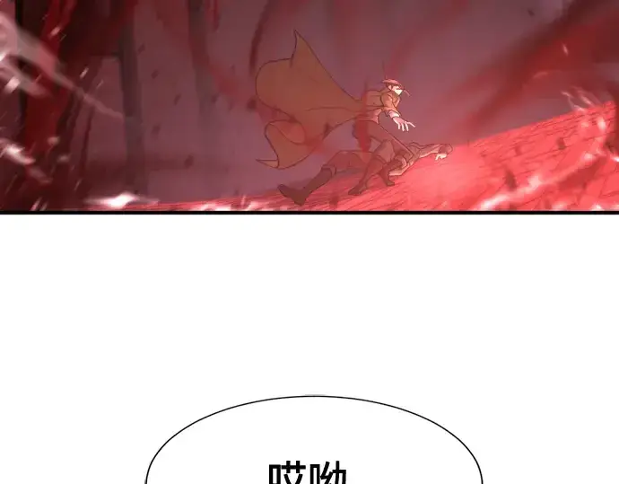 《史诗级领地设计师》第134话图203