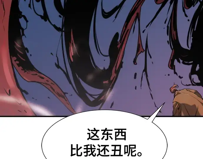 《史诗级领地设计师》第134话图209