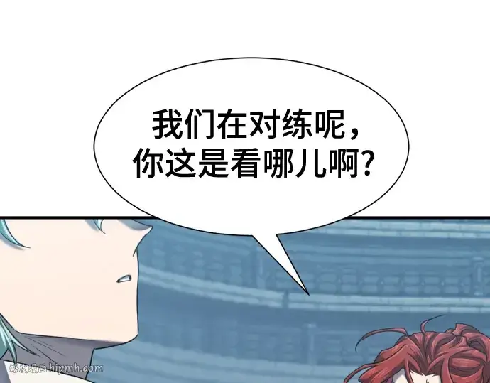 《史诗级领地设计师》第134话图216