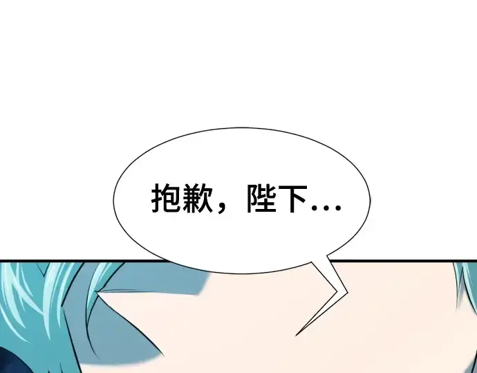 《史诗级领地设计师》第134话图218
